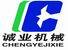 Hebei Chengye Machinery
